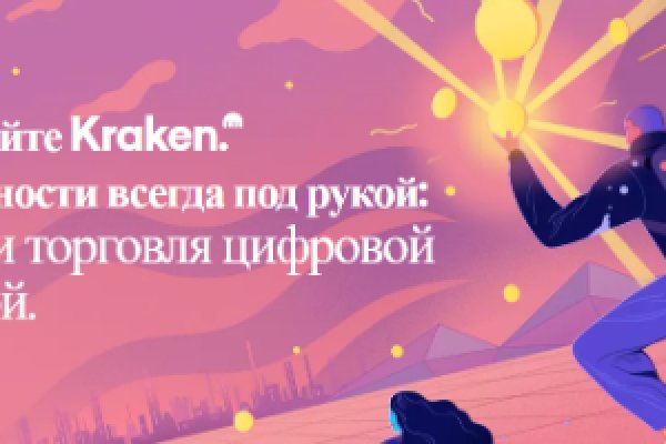 Kraken официальный сайт kr2web in