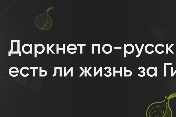 Kraken tor зеркало