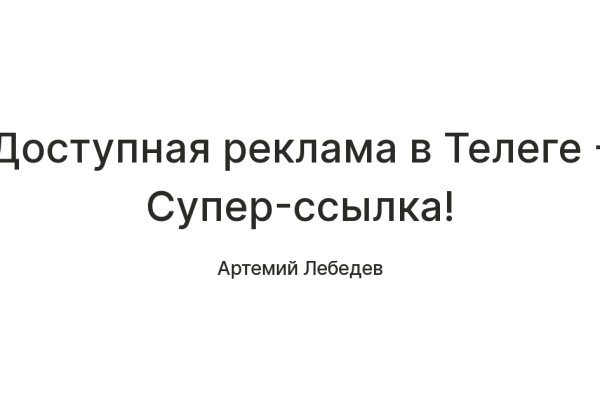 Как восстановить пароль кракен