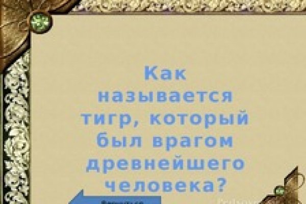 Кракен правильная